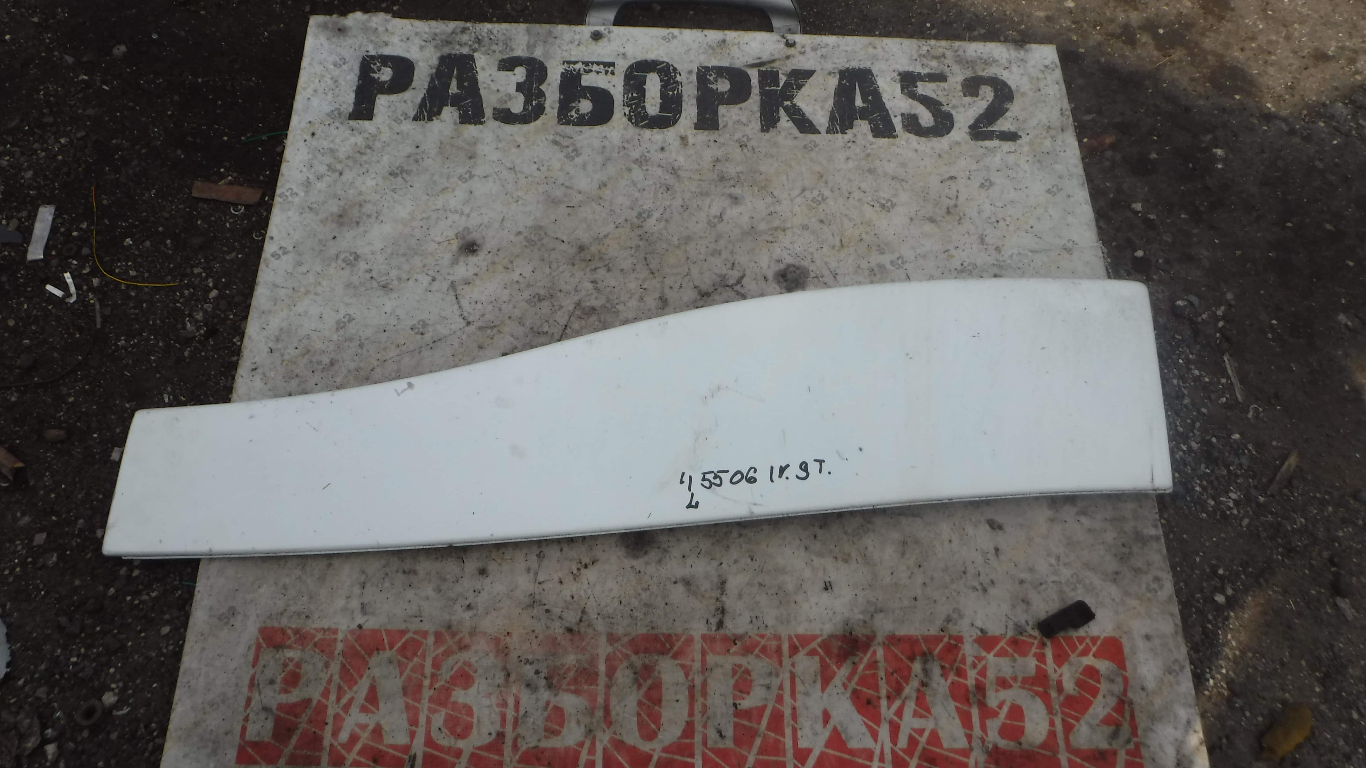 Накладка передней левой двери Ивеко Стралис Iveco Stralis 2002 Евро 3 Курсор 10 500397857